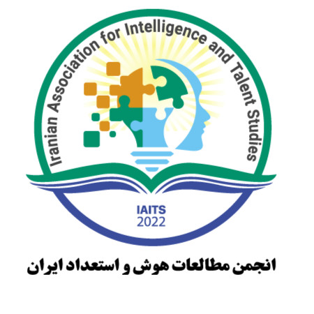 انجمن مطالعات هوش و استعداد ایران