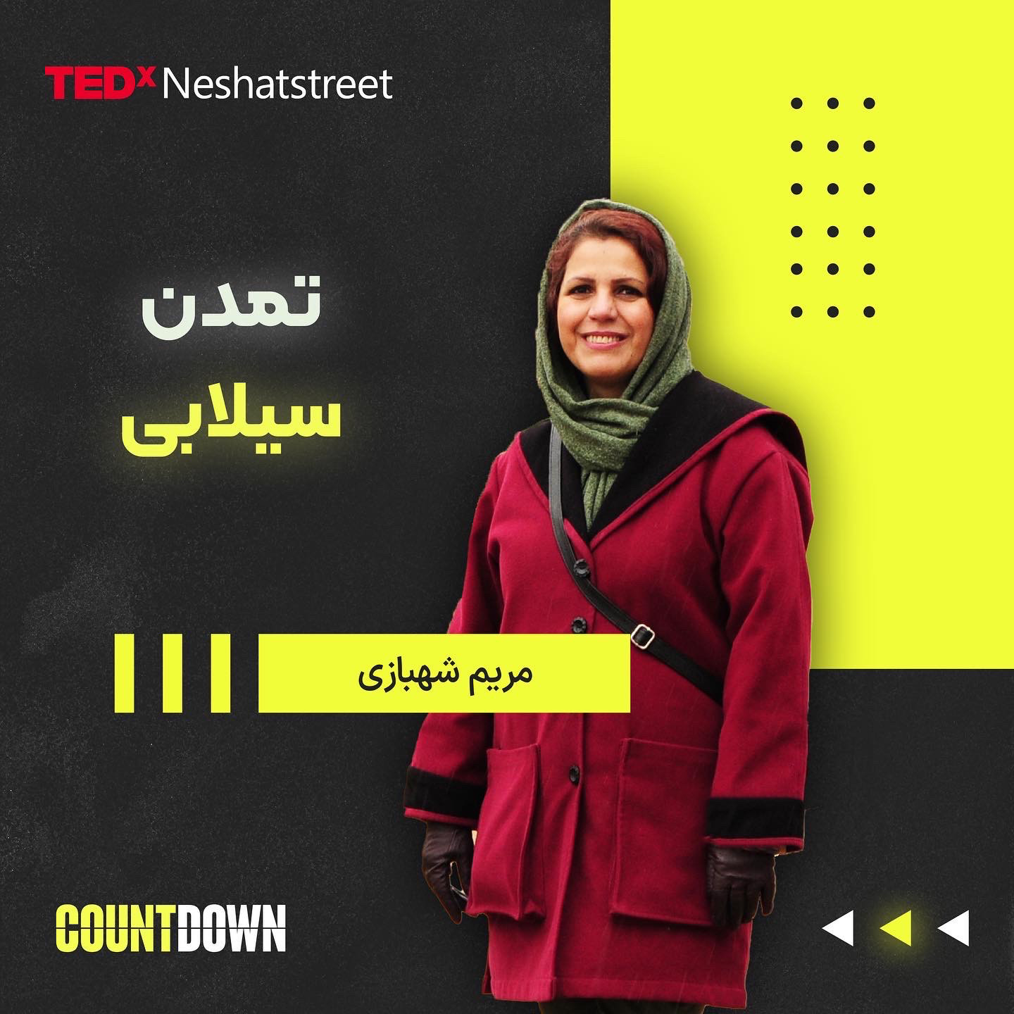 مریم شهبازی