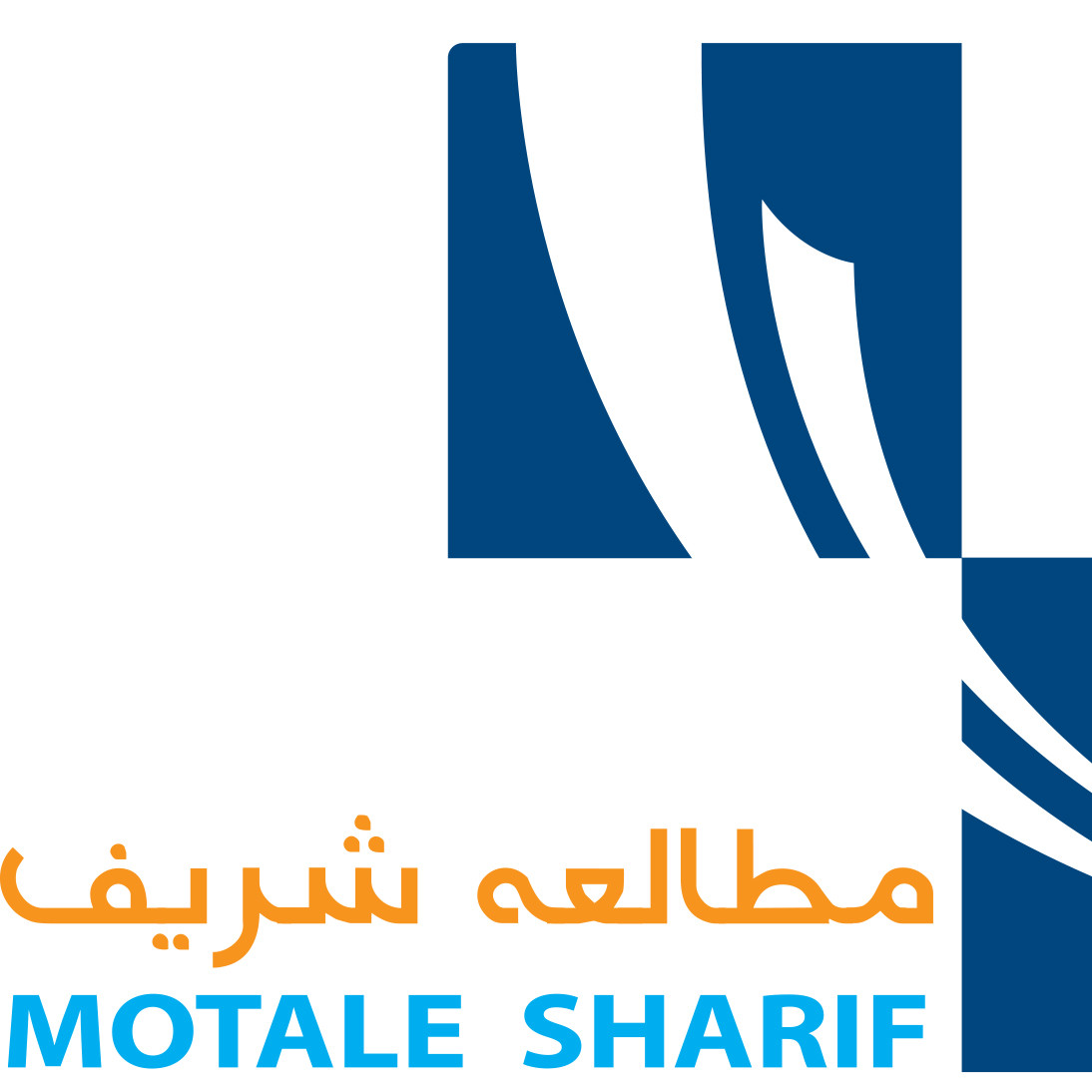 مطالعه شریف