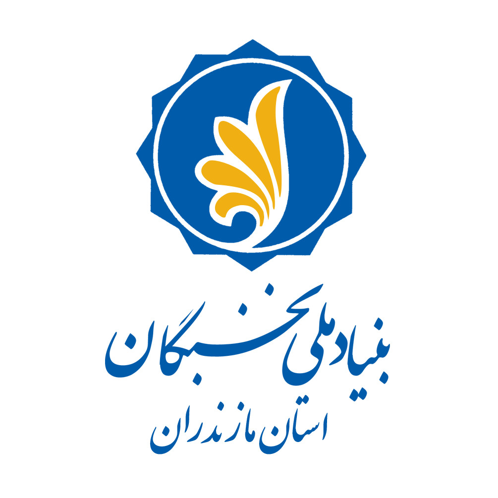 بنیاد ملی نخبگان استان مازندران