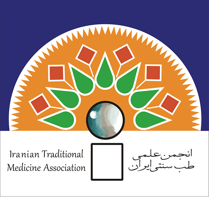 انجمن علمی طب سنتی ایران