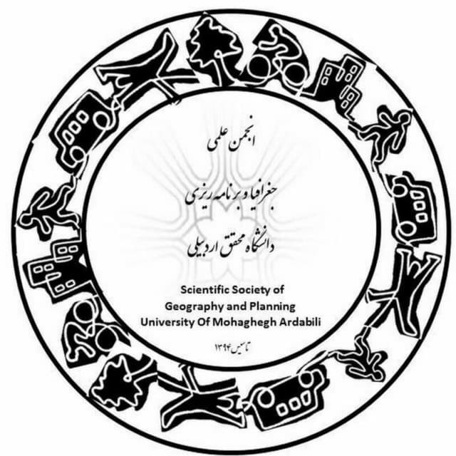 انجمن علمی جغرافیا دانشگاه محققی اردبیلی