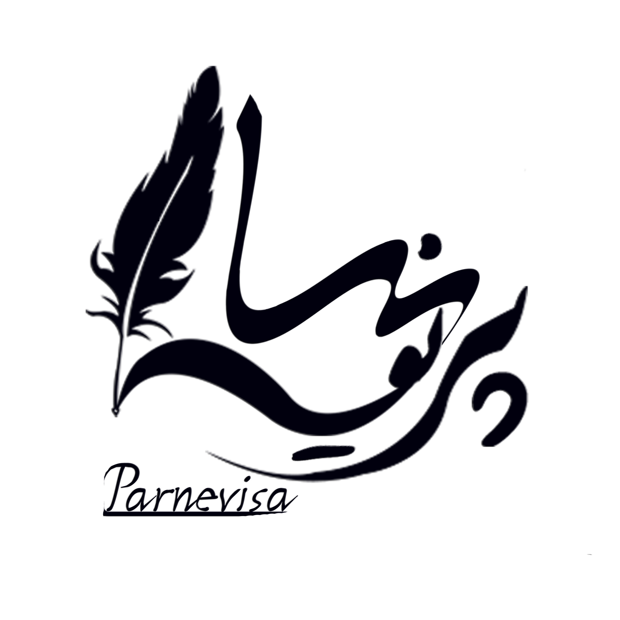 پرنويسا