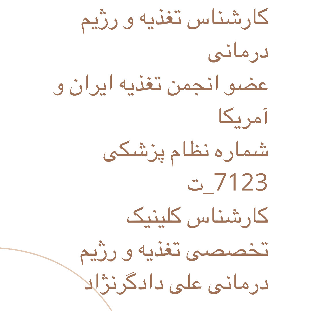 علی دادگرنژاد