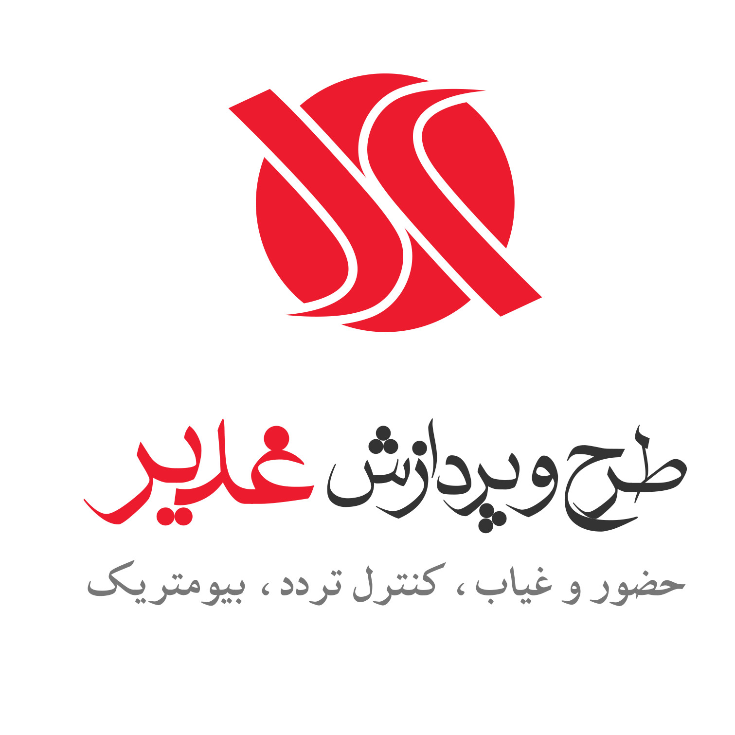 شرکت طرح و پردازش غدیر
