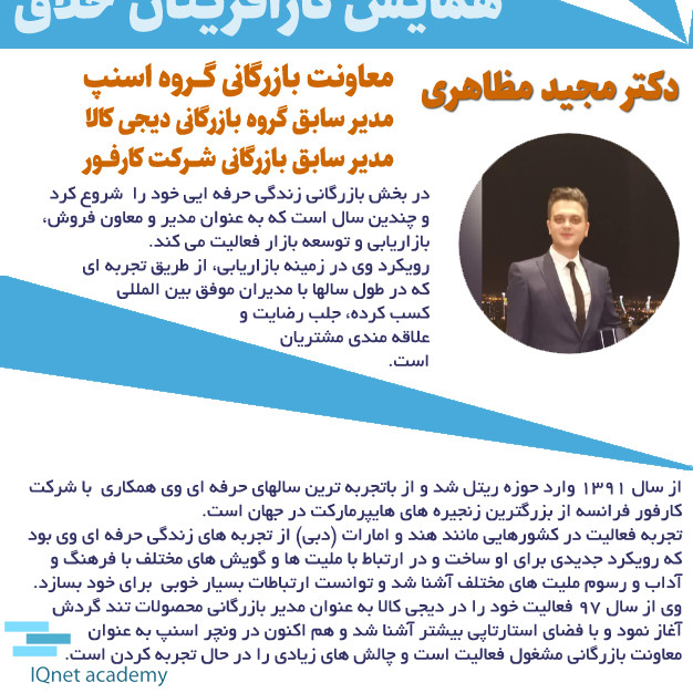 دکتر مجید مظاهری