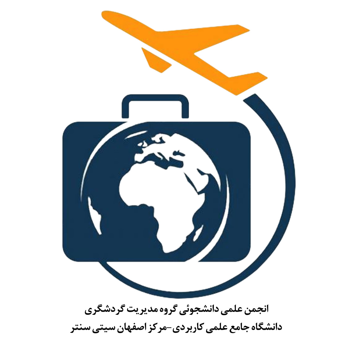 انجمن علمی دانشجوئی گردشگری