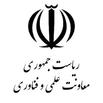 معاونت علمی و فناوری ریاست جمهوری