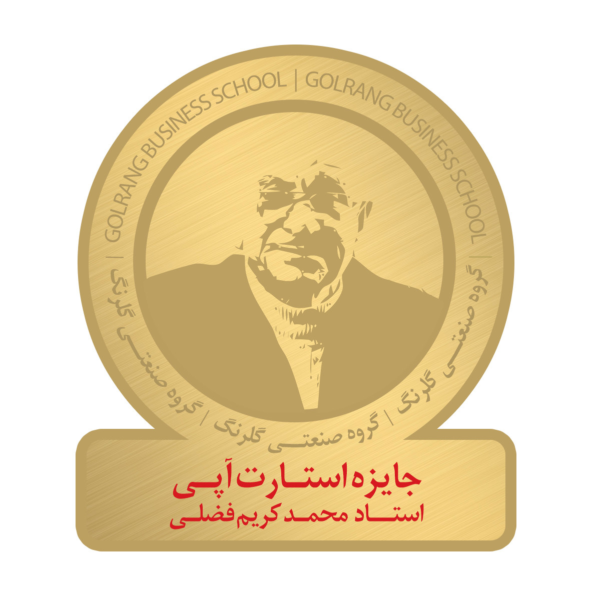 جایزه استارت آپی