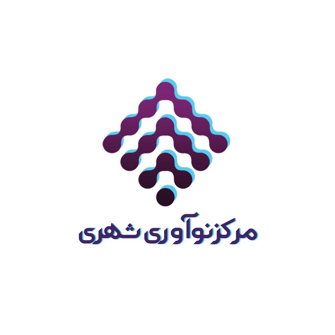 مرکز نوآوری شهری شهرداری مشهد