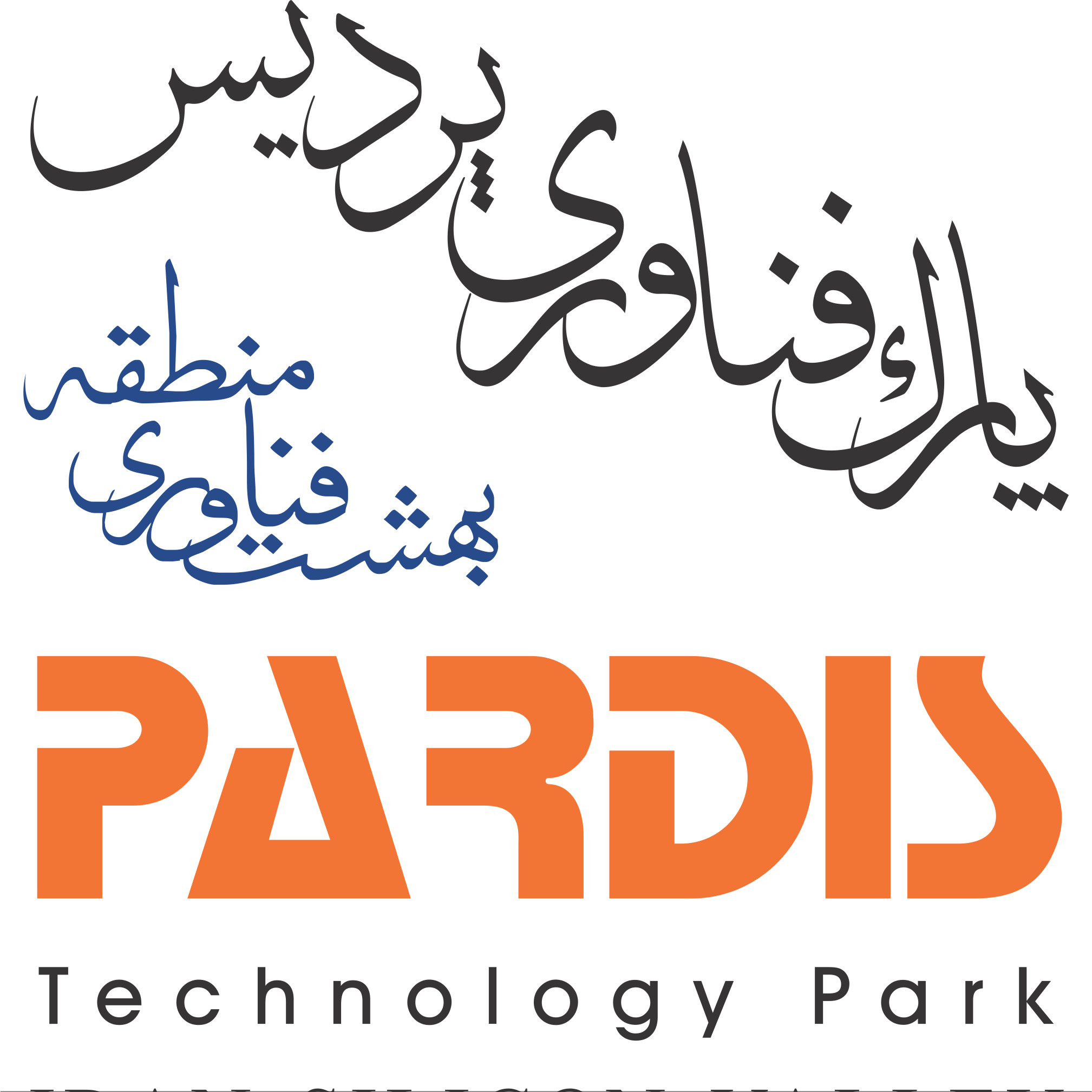 پارک فناوری پردیس