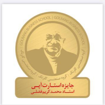 جایزه استارآپی استاد فضلی