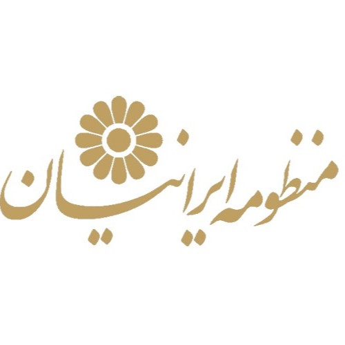 موسسه آموزشی منظومه ایرانیان
