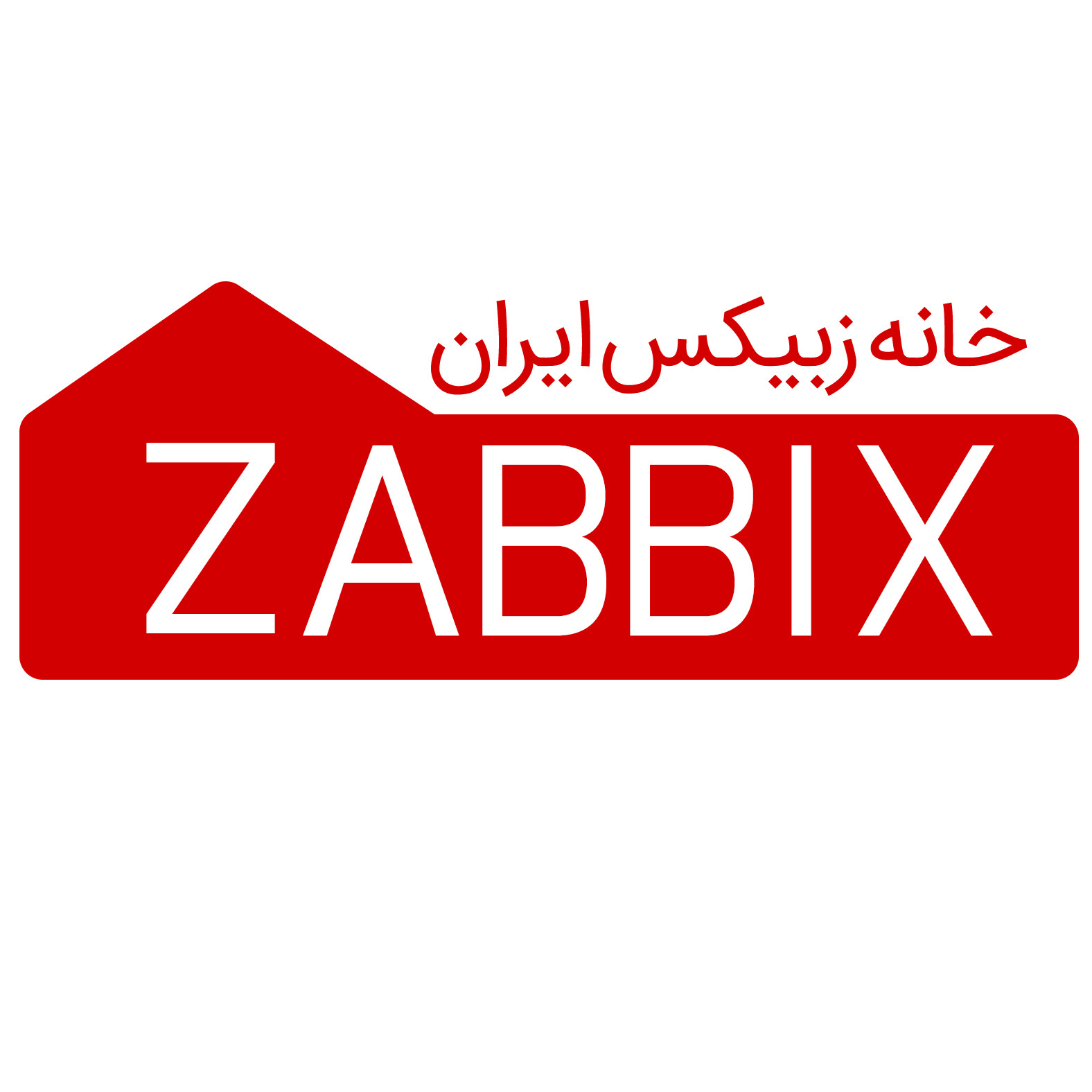 خانه زبیکس ایران