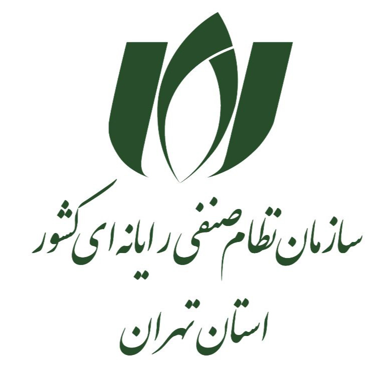 سازمان نظام صنفی رایانهای استان تهران