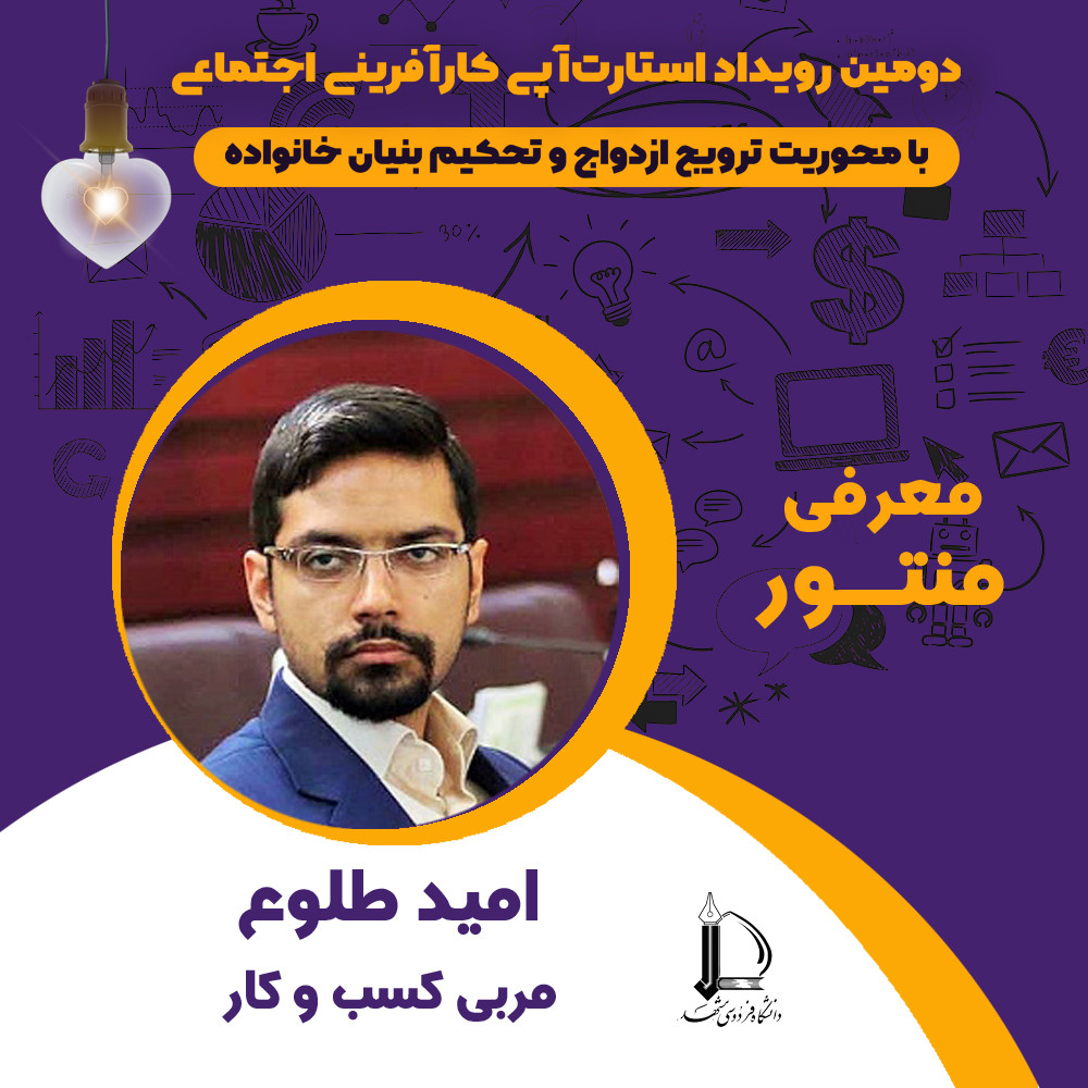 امید طلوع