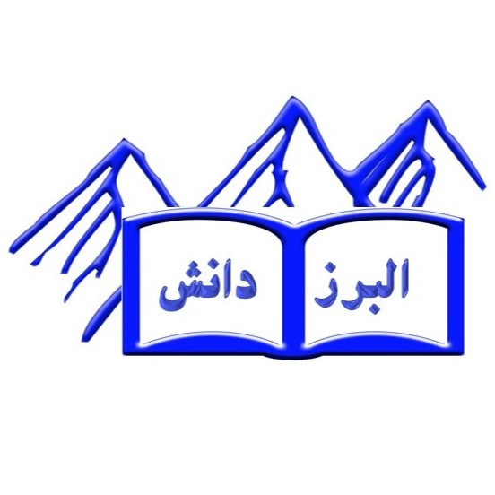گروه آموزشی البرز دانش