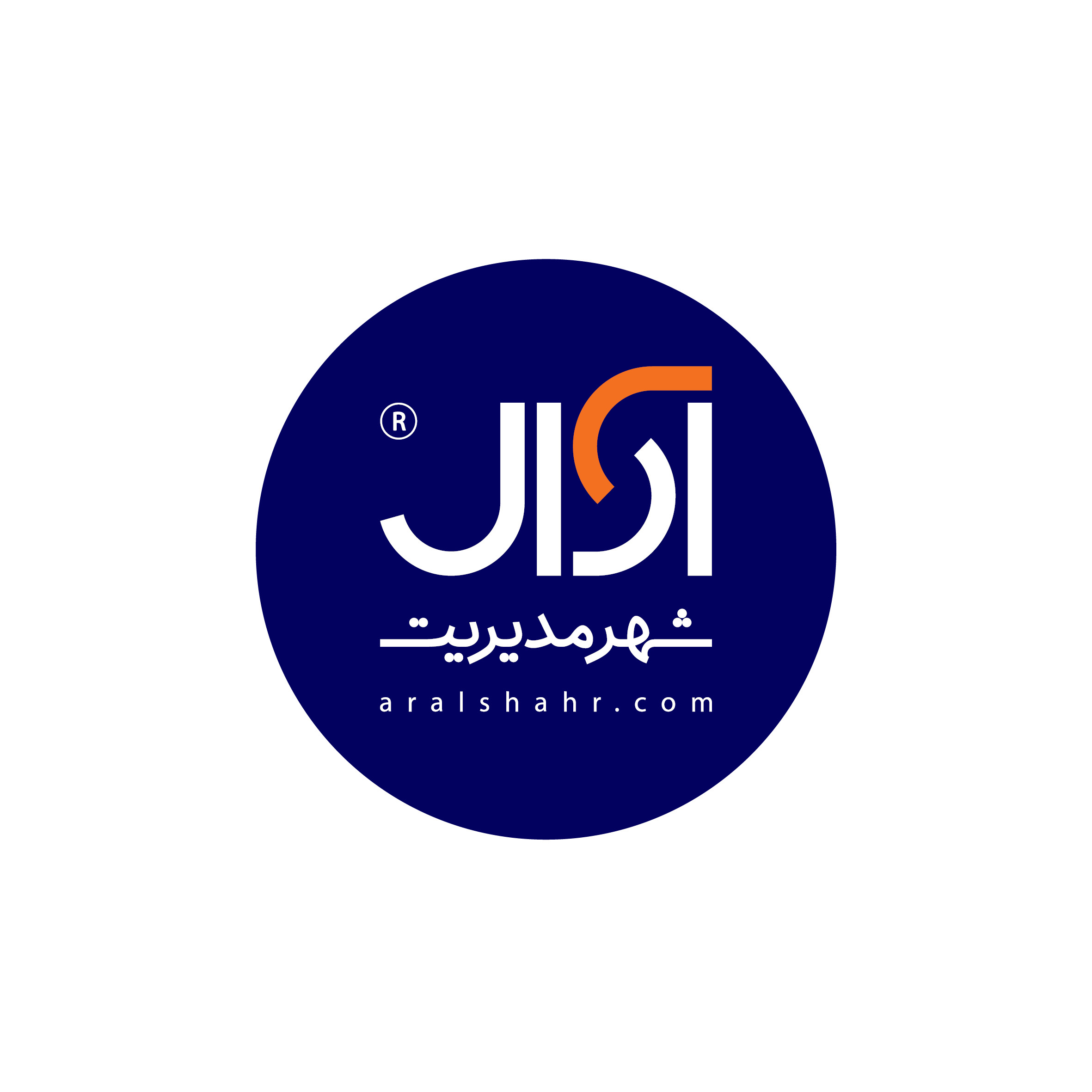 موسسه شهر مدیریت آرال