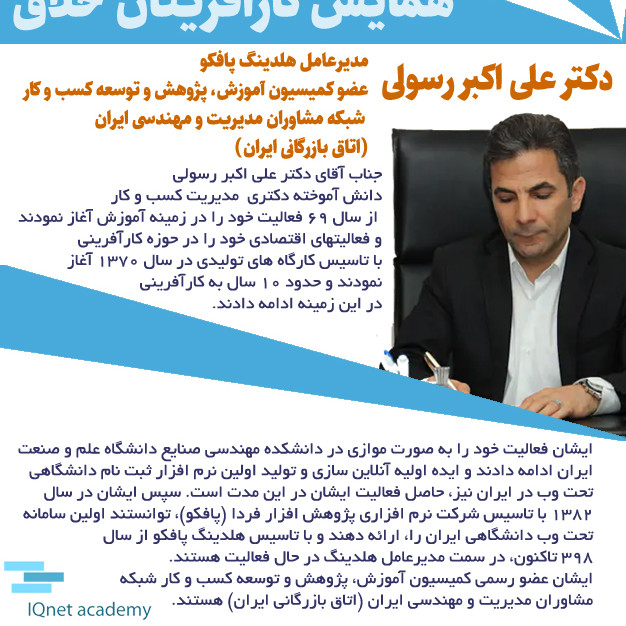 دکتر علی اکبر رسولی