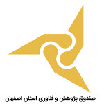 صندوق پژوهش و فناوری استان اصفهان