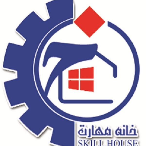 آموزشگاه خانه مهارت