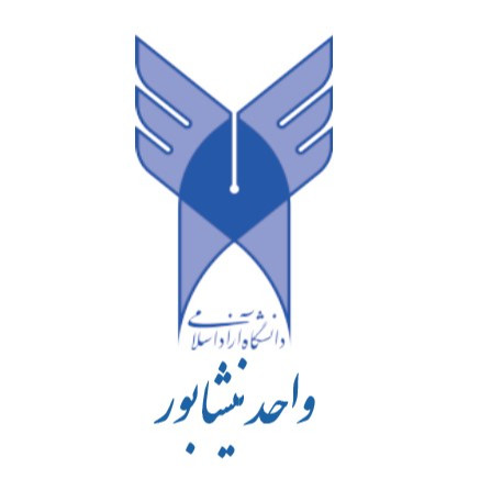 دانشگاه آزاد اسلامی واحد نیشابور