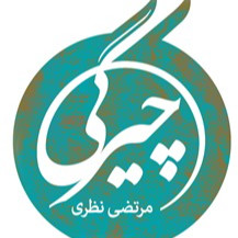 چیرگی