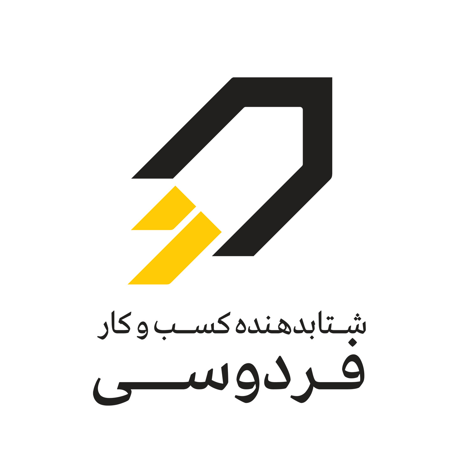 شتابدهنده فردوسی