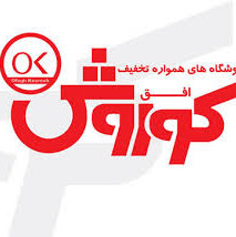 فروشگاه های زنجیره ای افق کوروش