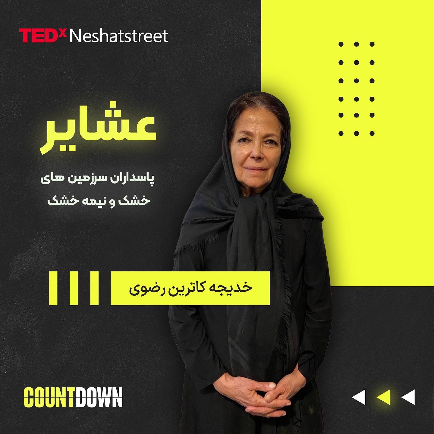 خدیجه کاترین رضوی