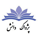 گروه آموزشی پژواک دانش