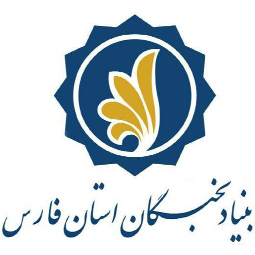 بنیاد ملی نخبگان فارس