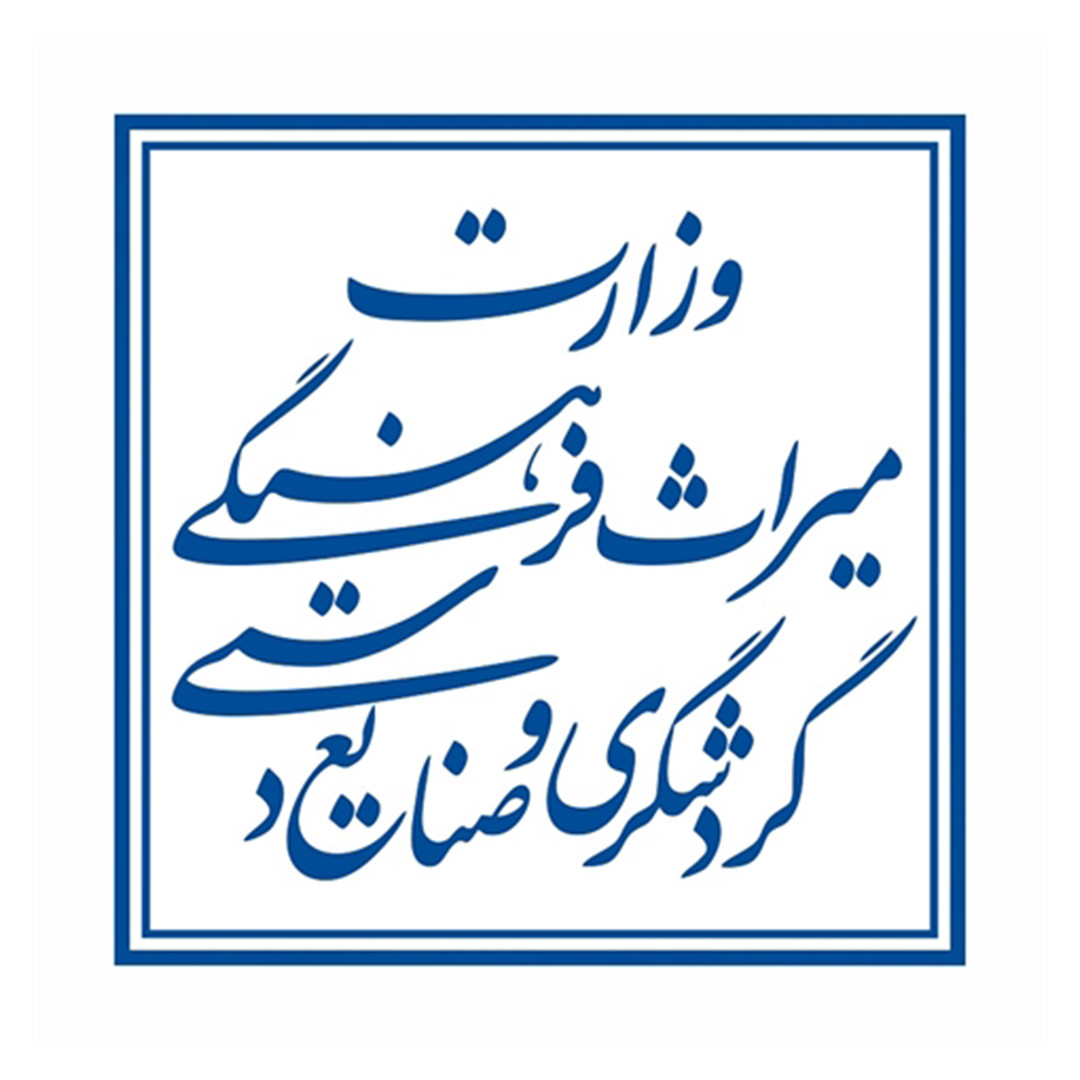 وزارت میراث فرهنگی گردشگری و صنایع دستی