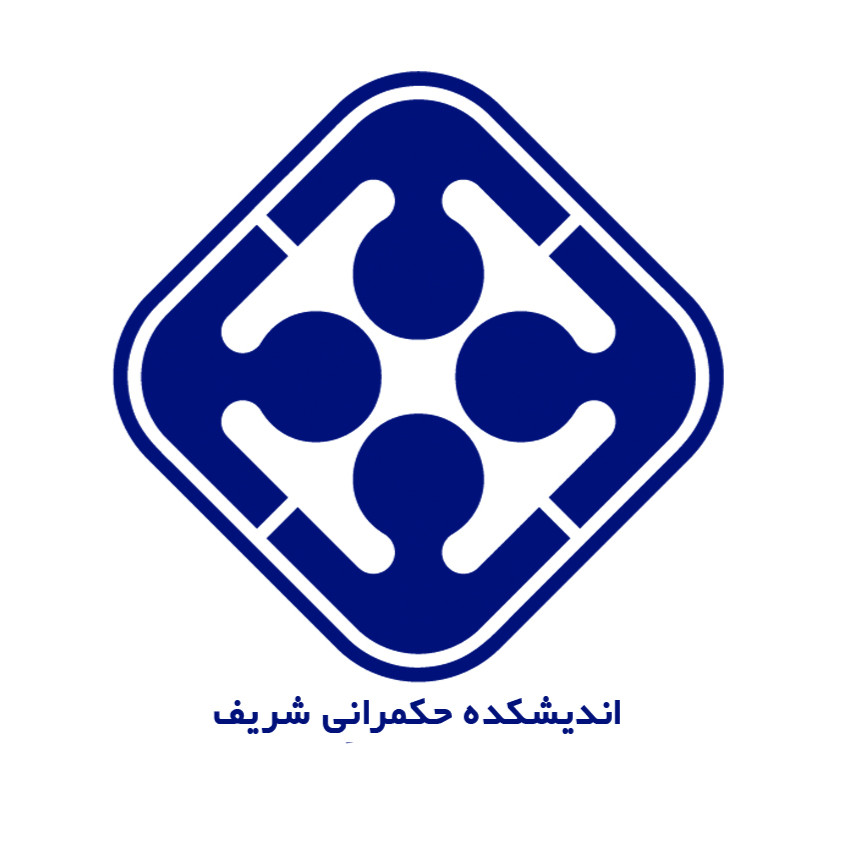 اندیشکده حکمرانی شریف