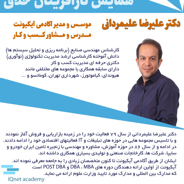 دکتر علیرضا علیمردانی