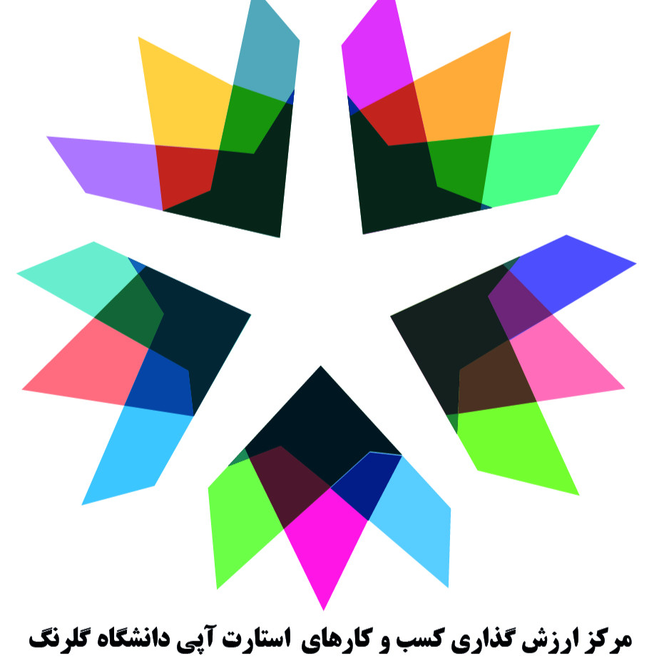 مرکز ارزشگذاری دانشگاه گلرنگ