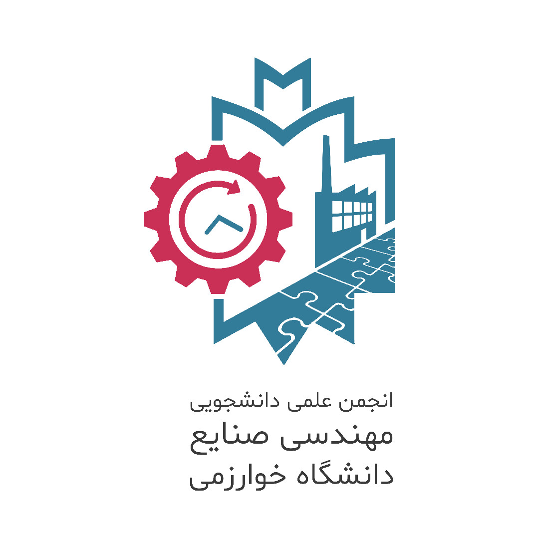 انجمن علمی مهندسی صنایع دانشگاه خوارزمی