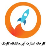 کارخانه استارت آپی دانشگاه گلرنگ