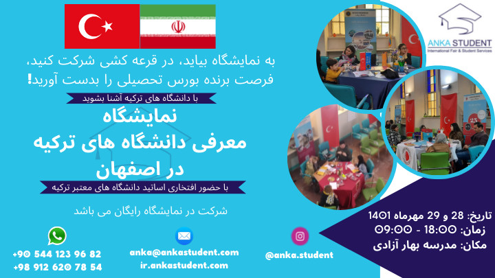 نمایشگاه معرفی دانشگاه های ترکیه در اصفهان