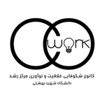 هسته نوآور کارآفرینی دانشگاه شهید بهشتی