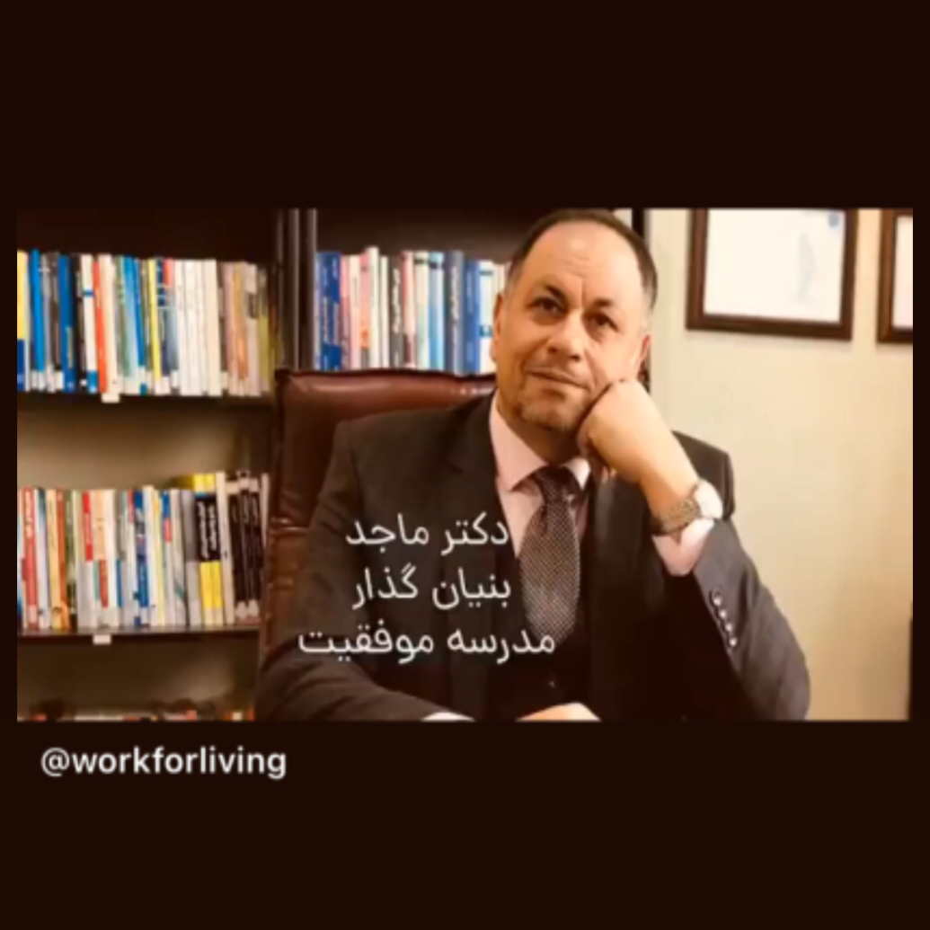 دکتر محمد رضا ماجد