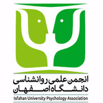 انجمن علمی روانشناسی دانشگاه اصفهان