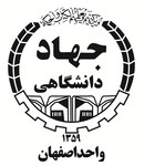 جهاد دانشگاهی واحد اصفهان