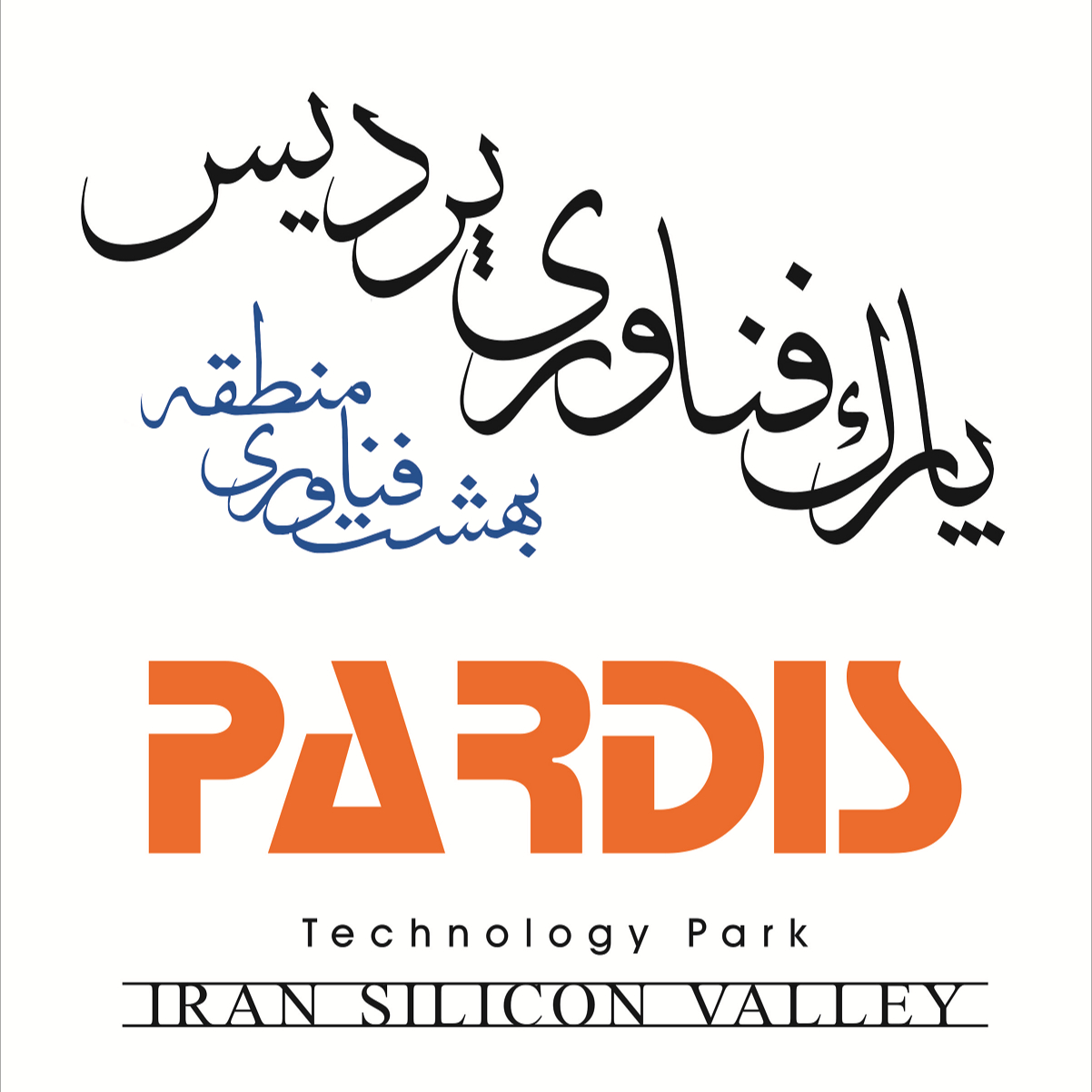 پارک فناوری پردیس