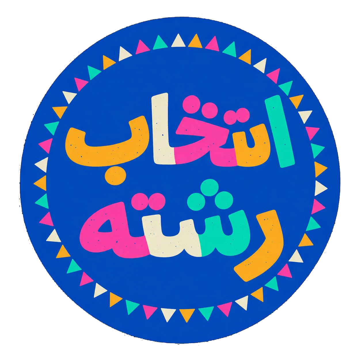 آواتار