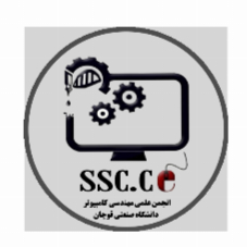 انجمن علمی مهندسی کامپیوتر دانشگاه صنعتی قوچان
