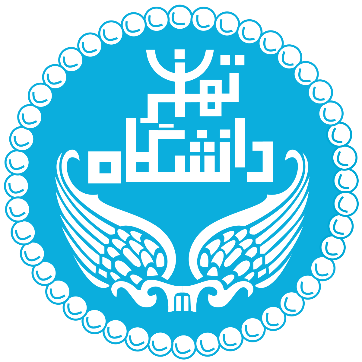 دانشکده حسابداری و علوم مالی دانشگاه تهران