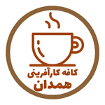 کافه کارآفرینی همدان