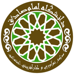مرکز نوآوری و کارآفرینی اجتماعی دانشگاه امام صادق علیه السلام