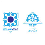 شرکت شایگان پویان آینده/دانشکده فنی دانشگاه تهران